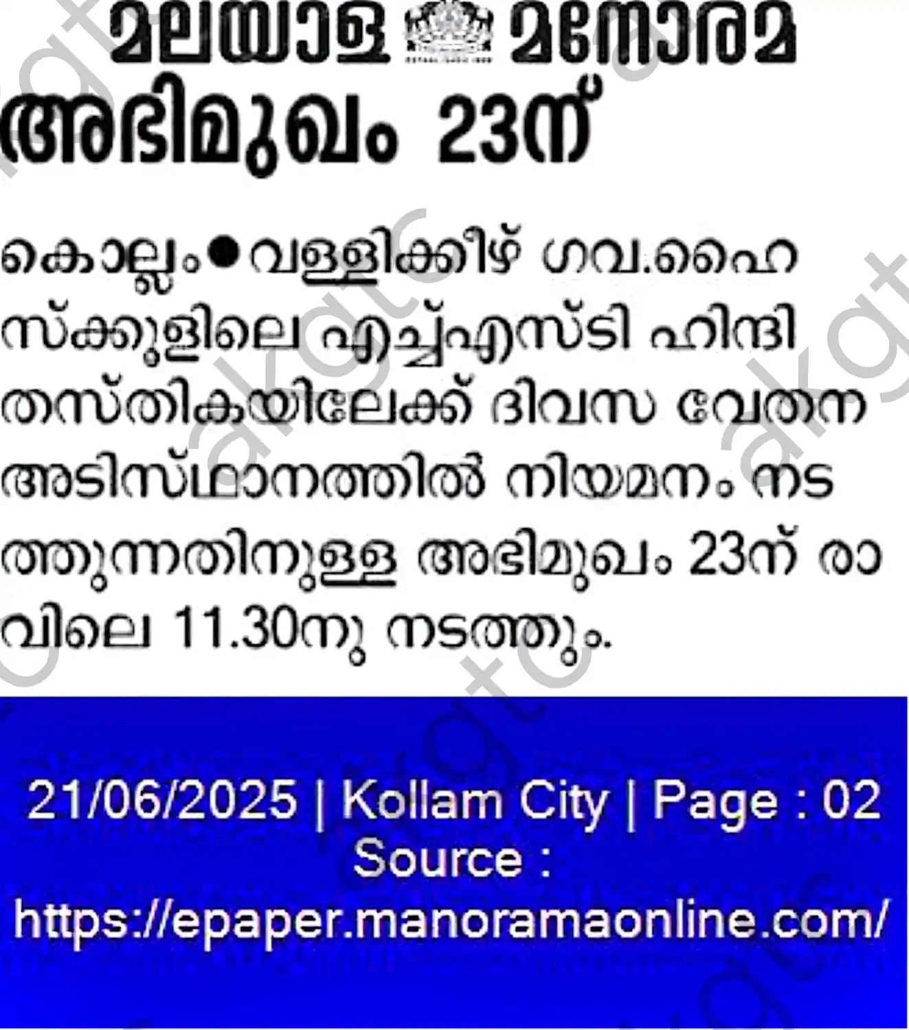 𝐀𝐊𝐆𝐓𝐂 𝐏𝐒𝐂 & 𝐓𝐞𝐚𝐜𝐡𝐢𝐧𝐠 𝐕𝐚𝐜𝐚𝐧𝐜𝐲 𝐔𝐩𝐝𝐚𝐭𝐞𝐬 post