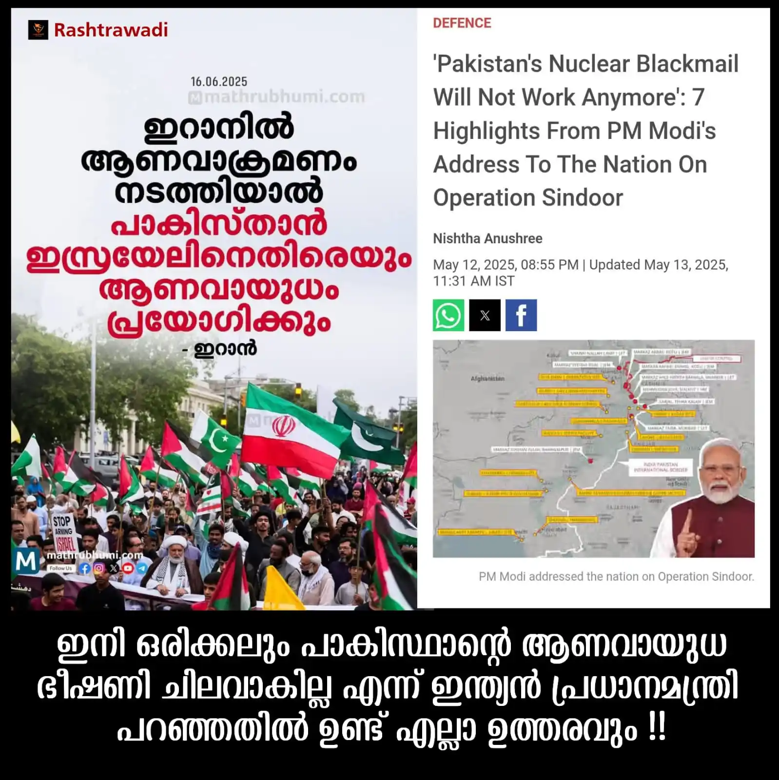 Image from Rashtrawadi: കോഴിക്കോട് അങ്ങാടിയിൽ നിന്ന് അടിവാങ്ങി ഓടിയ ഷുക്കൂർ, വീട്ടിൽ കിടന്നു ഉ...