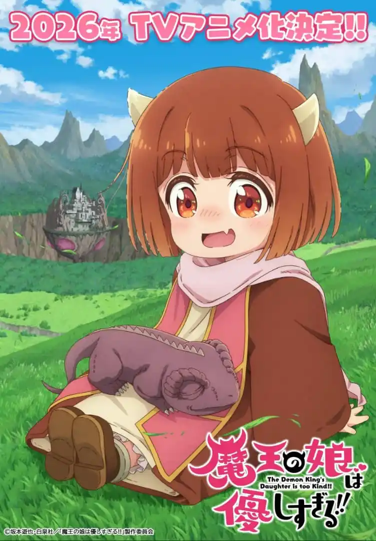Image from 🎋ANIME TRACKS🎋: *🌀¡La hija del Rey Demonio es demasiado amable! tendrá anime en 2026*...