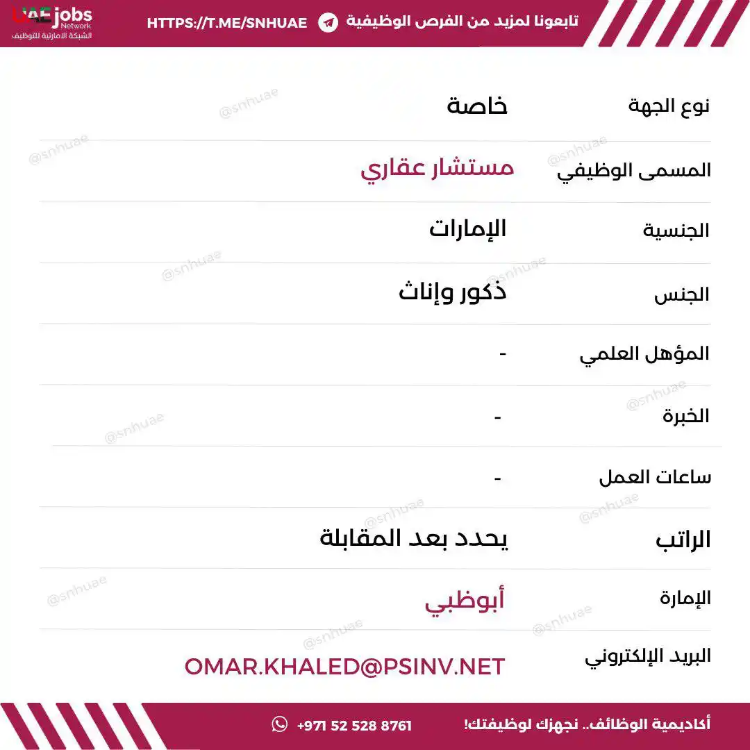 Image from الشبكة الإماراتية للتوظيف 🇦🇪: mhalwani@reachgroup.ae...