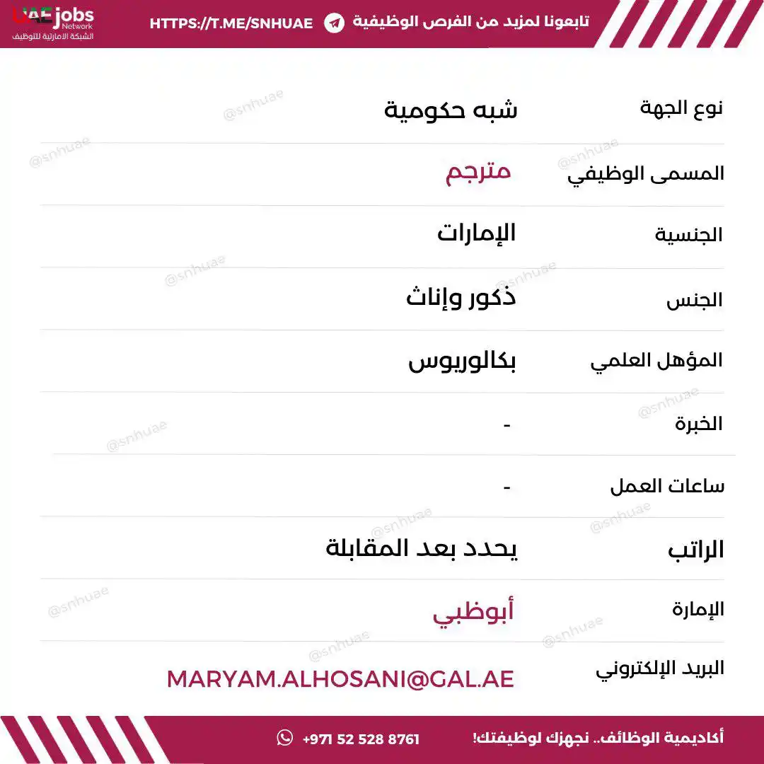 Image from الشبكة الإماراتية للتوظيف 🇦🇪: mhalwani@reachgroup.ae...
