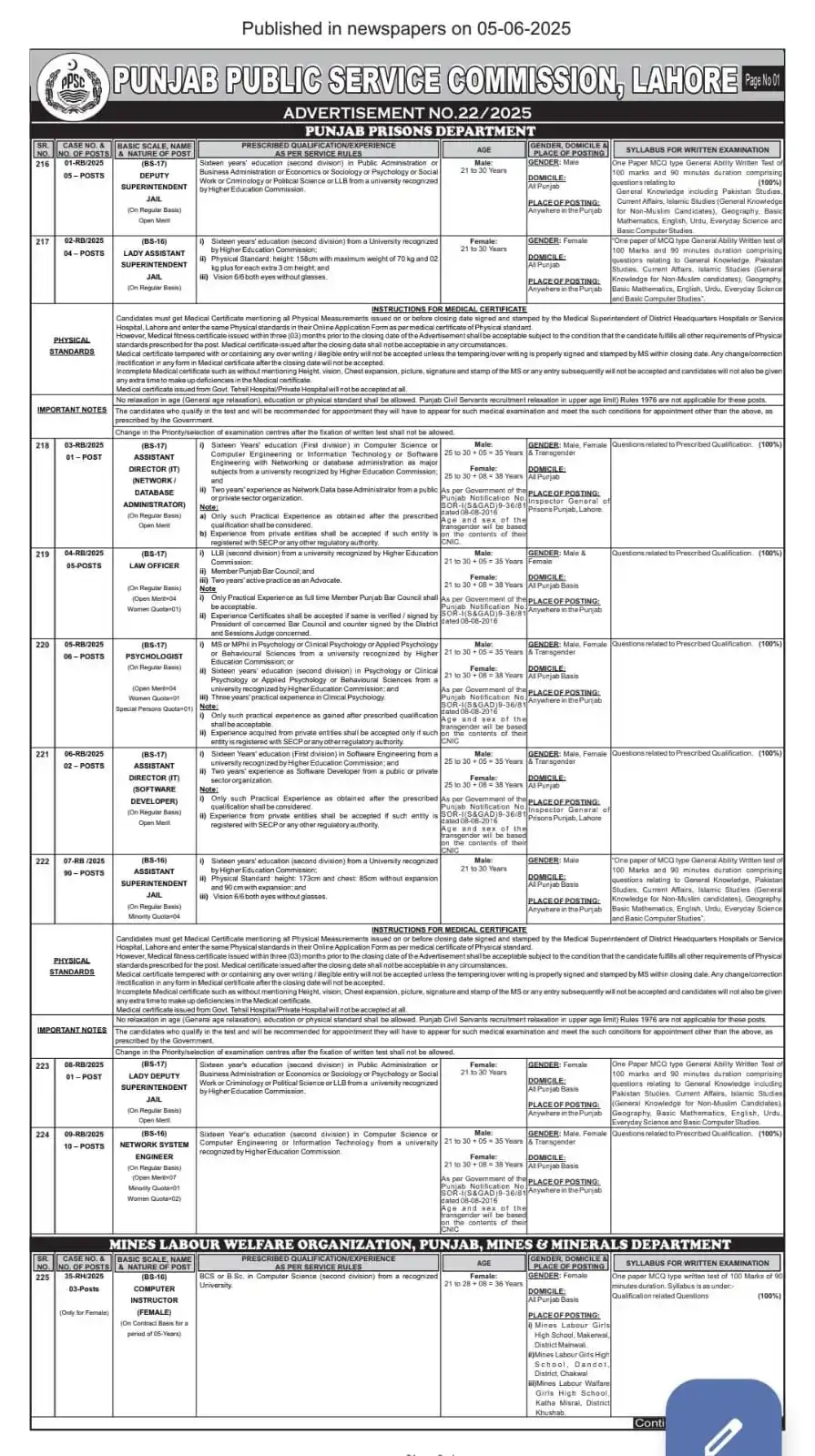Image from Educational & Jobs News 📚: *`محکمہ جیل پولیس`*  `🔊پبلک سروس کمیشن کے ذریعے محکمہ جیل خانہ جات پن...