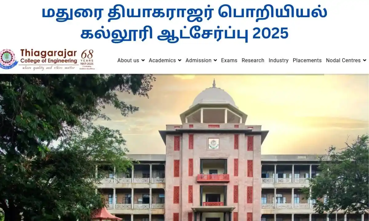 Image from Job Updates Tamil: மதுரை தியாகராஜர் பொறியியல் கல்லூரி ஆட்சேர்ப்பு 2025! சம்பளம்: Rs.60,00...