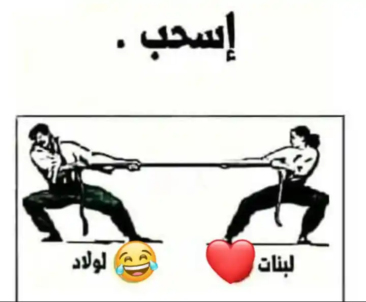 ملصقات 🔥واتساب😜 نكت🤩 ضحك🤩  صور مضحكة اليمن. قصص مسابقات مصر سوريا تسويق عبارات صنعاء xxx raebo post