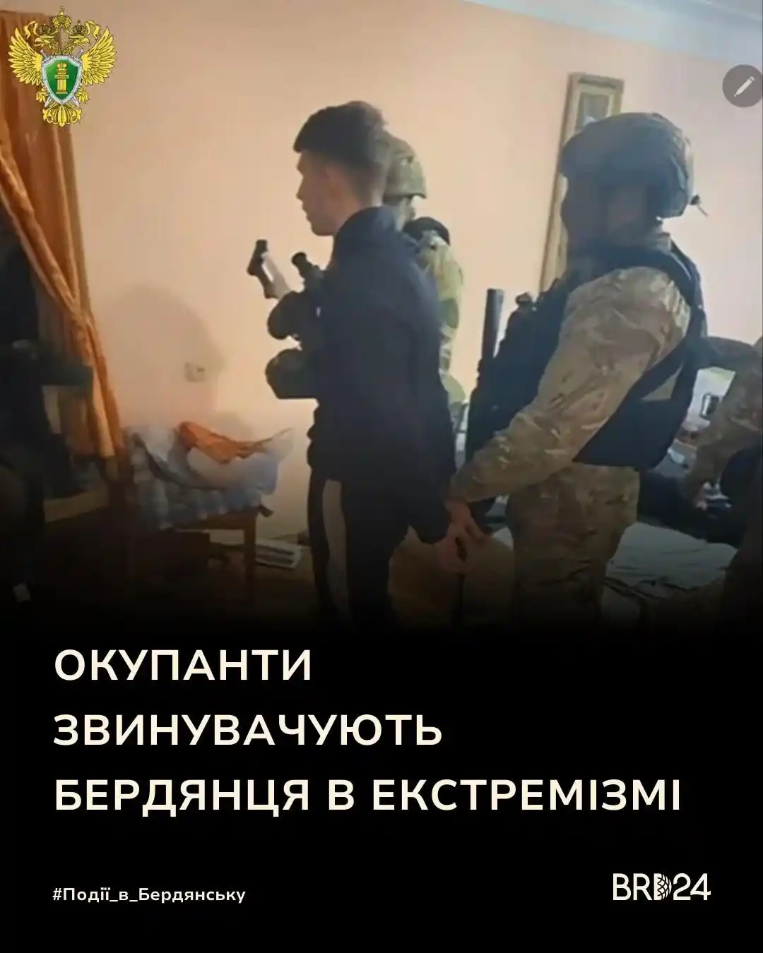 Image from Бердянськ 24: ОКУПАНТИ ЗВИНУВАЧУЮТЬ БЕРДЯНЦЯ В ЕКСТРЕМІЗМІ   21-річний хлопець начеб...