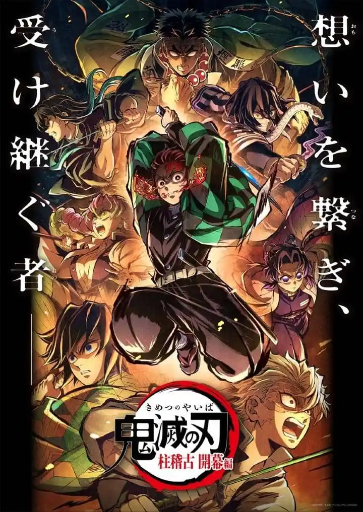 Image from 🎋ANIME TRACKS🎋: *⚜️  ¡Prepárate para el infierno! La primera película de la saga Infin...