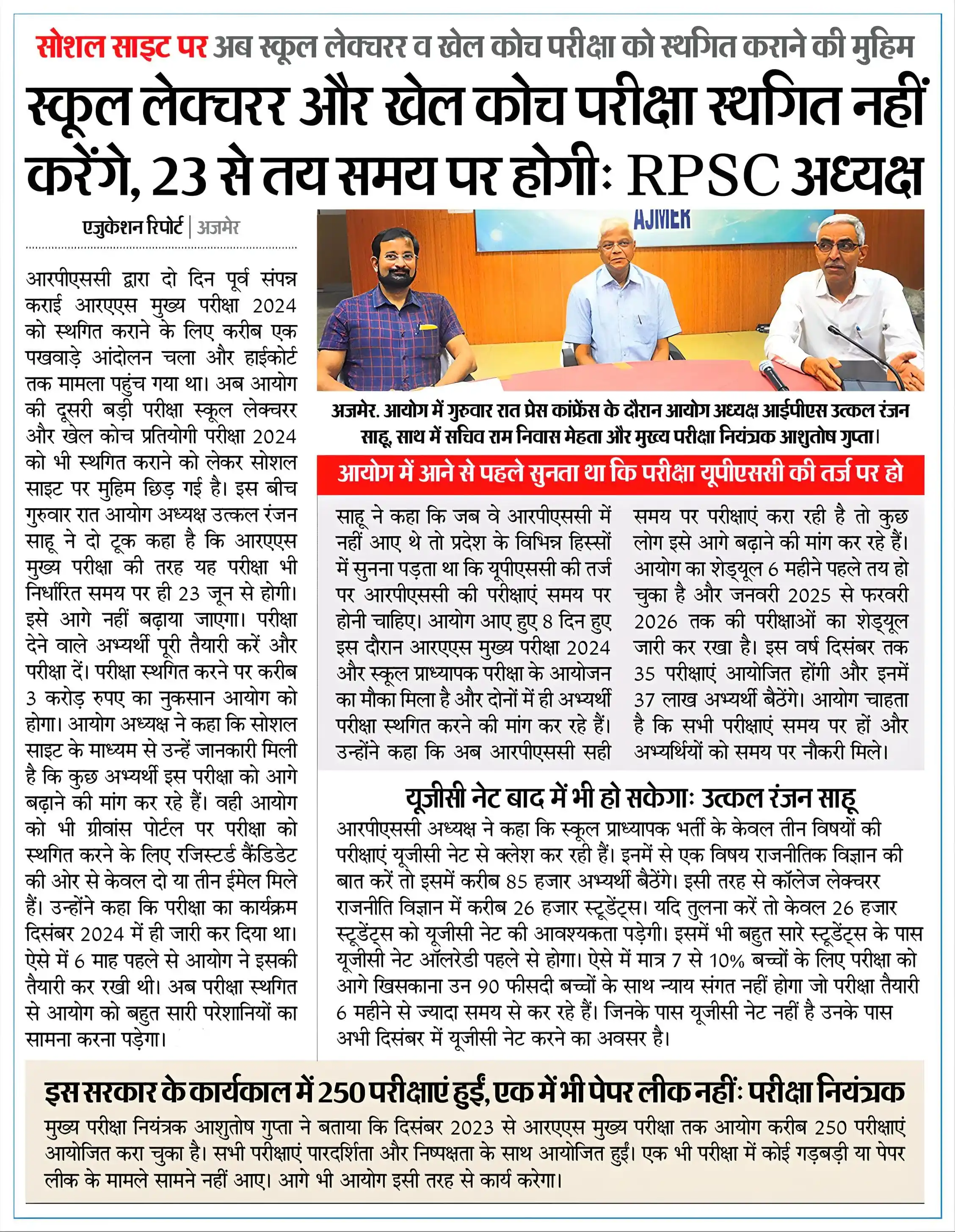 Image from 🧑🏻‍🏫 शिक्षा एवं रोजगार समाचार: *💁🏻RPSC स्कूल व्याख्याता/प्राध्यापक एवं कोच (माध्यमिक शिक्षा विभाग) ...