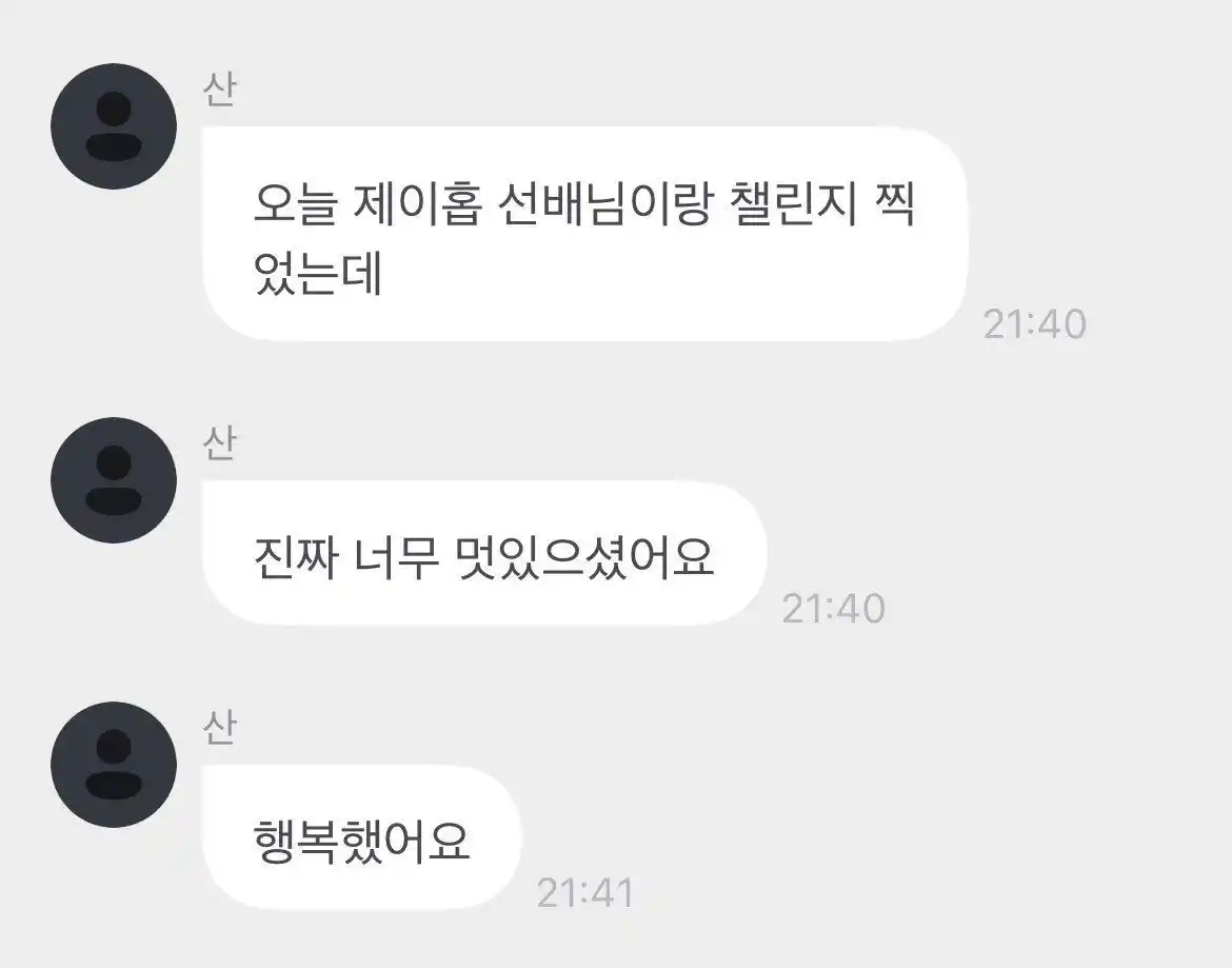 Image from Army For Youth⁷: 🐱| San, membro do grupo ATEEZ, mencionou o Hoseok em suas mensagens r...
