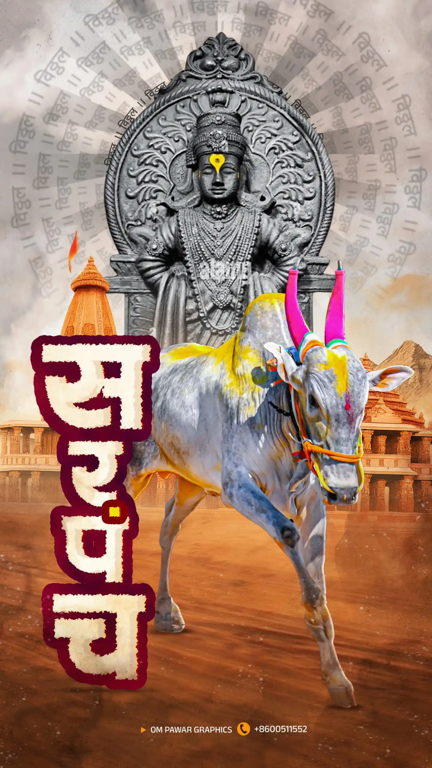 Image from 🟡 भारत केसरी बैलगाडा संघटना 🟡: *सर्व प्रकारच्या बैलगाडा क्षेत्रातील बॅनर (डिझाईन्स) व व्हिडिओ योग्य द...