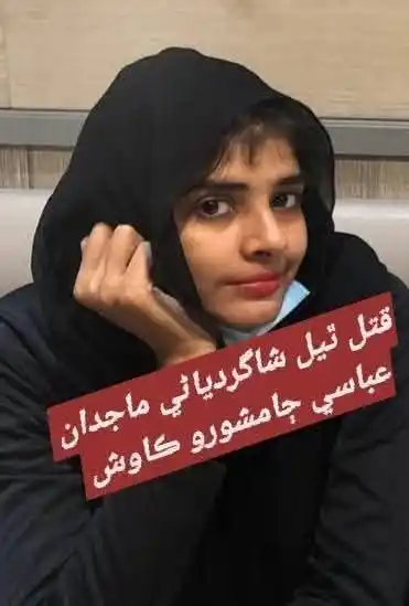 Image from Daily Pakistan News: سنڌ ۾ نااهلي جا سب رڪارڊ ٽٽي ويا…!!! اڍائي سال اڳ قتل ٿيل سنڌيونيورسٽ...