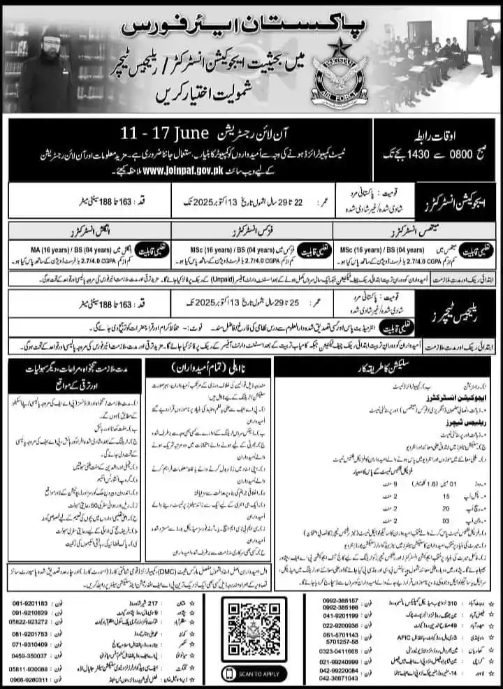 Image from Knowledge Factory Official: 💥 *Teaching Jobs At PAF* 🗣️ *Last Date* 17 June 🗣️ *Apply Link:* w...