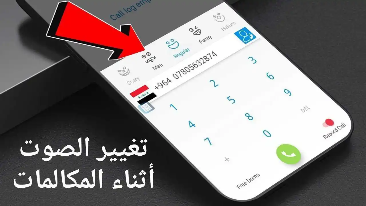 Image from المطور للمعلوماتية: تغيير الصوت أثناء المكالمات للاندرويد لكل الخطوط الهاتفية https://www...