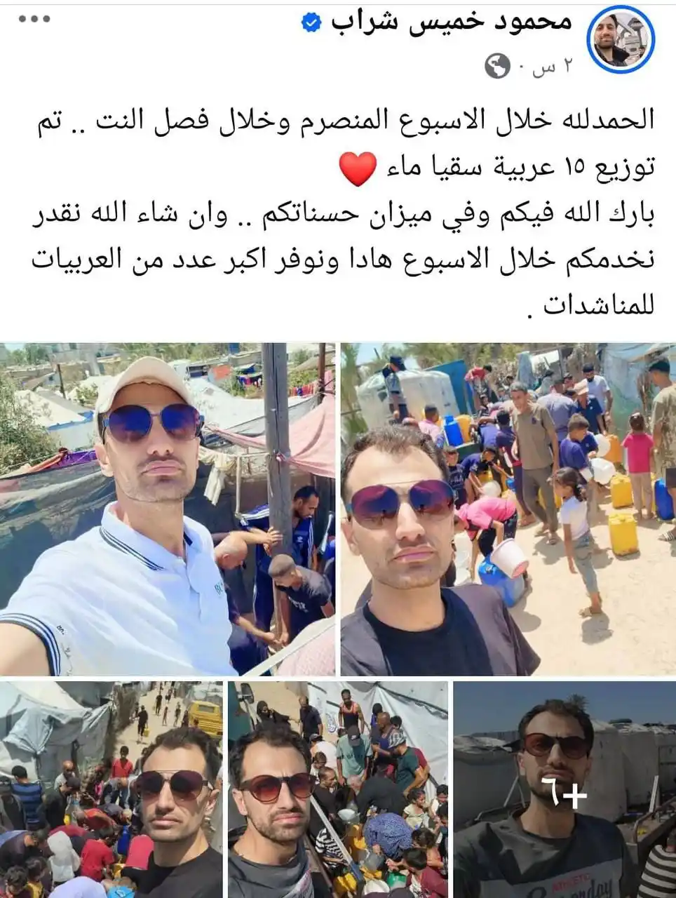 Image from Quds News Network: The last post by the Palestinian activist and comedian Mahmoud Khamees...