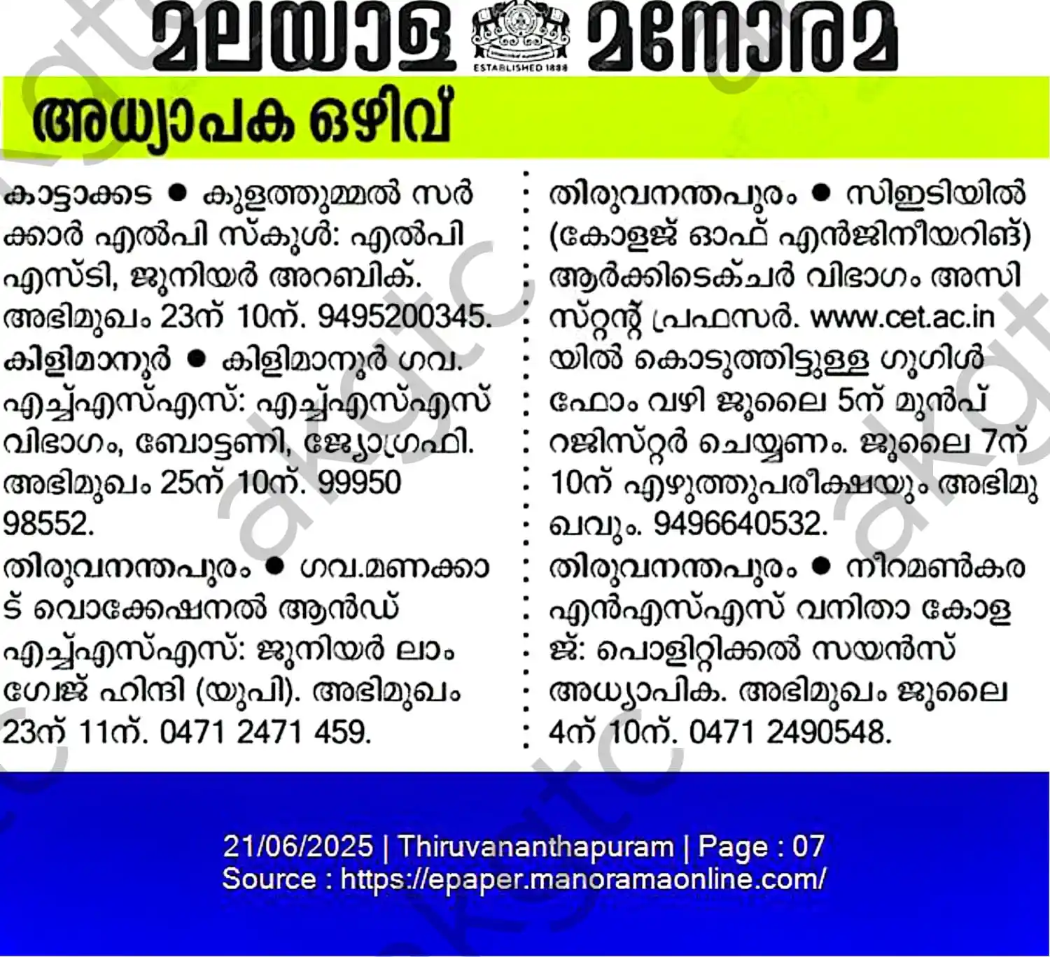 𝐀𝐊𝐆𝐓𝐂 𝐏𝐒𝐂 & 𝐓𝐞𝐚𝐜𝐡𝐢𝐧𝐠 𝐕𝐚𝐜𝐚𝐧𝐜𝐲 𝐔𝐩𝐝𝐚𝐭𝐞𝐬 post