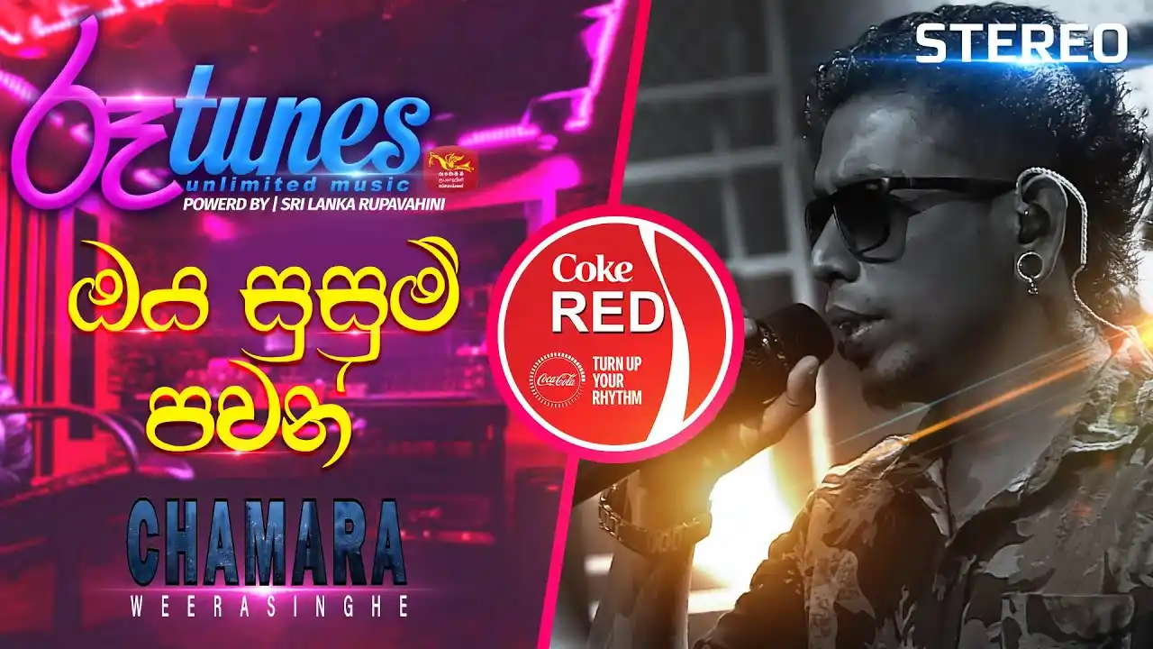 Image from Status: ☘️ *Tɪᴛʟᴇ :* Oya Susum Pawan Wadi | ඔය සුසුම් පවන් | Chamara Weerasin...