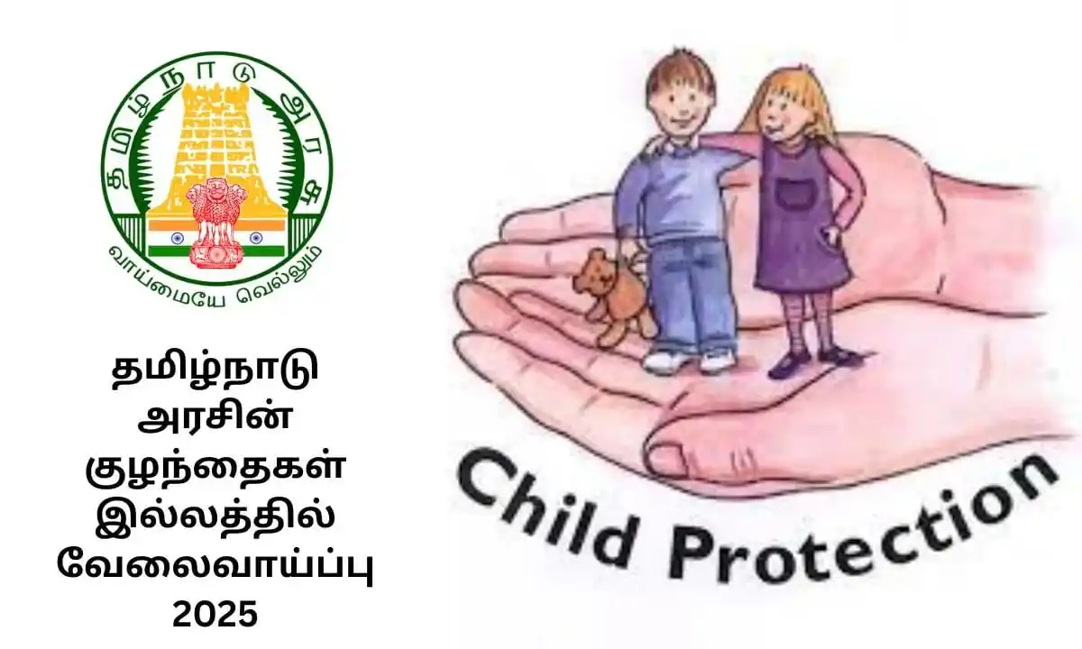 Image from Job Updates Tamil: தமிழ்நாடு அரசின் குழந்தைகள் இல்லத்தில் வேலைவாய்ப்பு 2025! நேர்முகத்தேர...