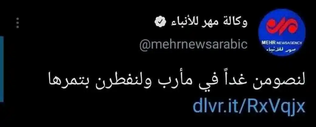 Image from بَوح الــرُّوح🤍🕊️✨•". ☜تلاوات قرآن، اقتباسات، خواطر، مقاطع بودكاست، شعر ونثر، أناشيد: تصريح وكالة مهر للأنباء التابعة للدولة الإيرانية والمقربة من مكتب المر...
