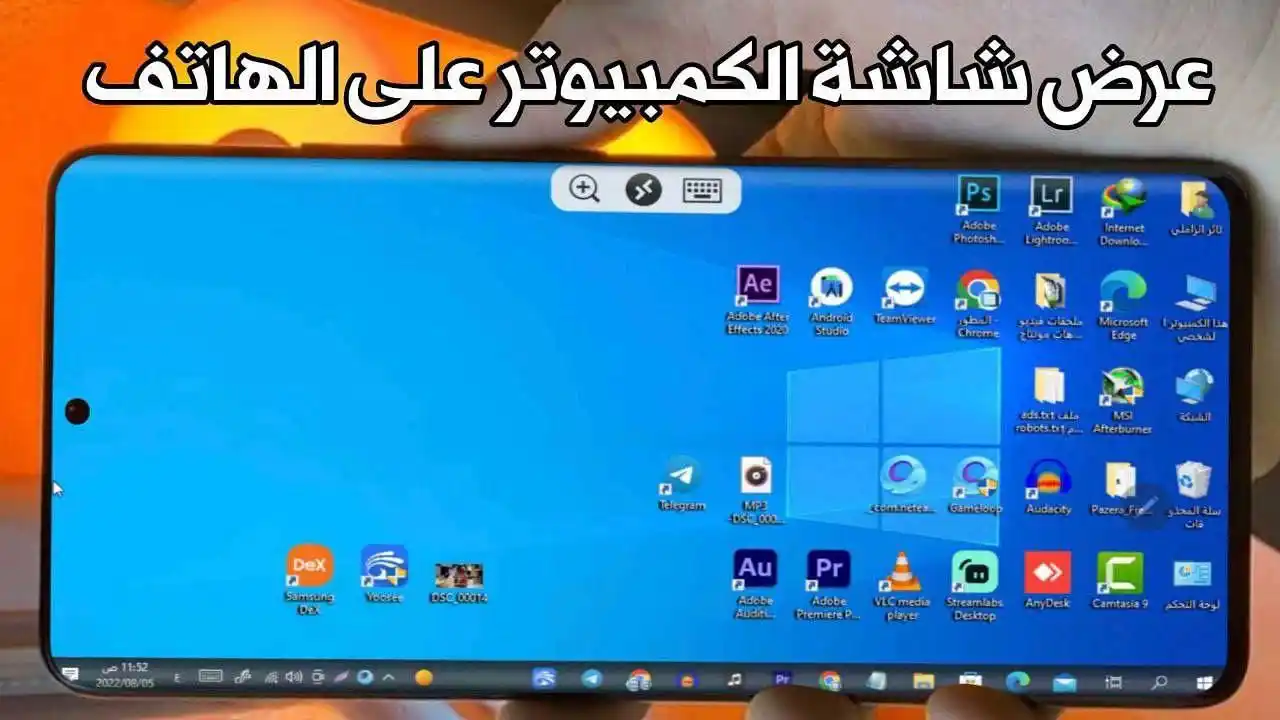 Image from المطور للمعلوماتية: تطبيق من Microsoft لعرض شاشة الكمبيوتر على الهاتف والتحكم بة عن بعد ht...