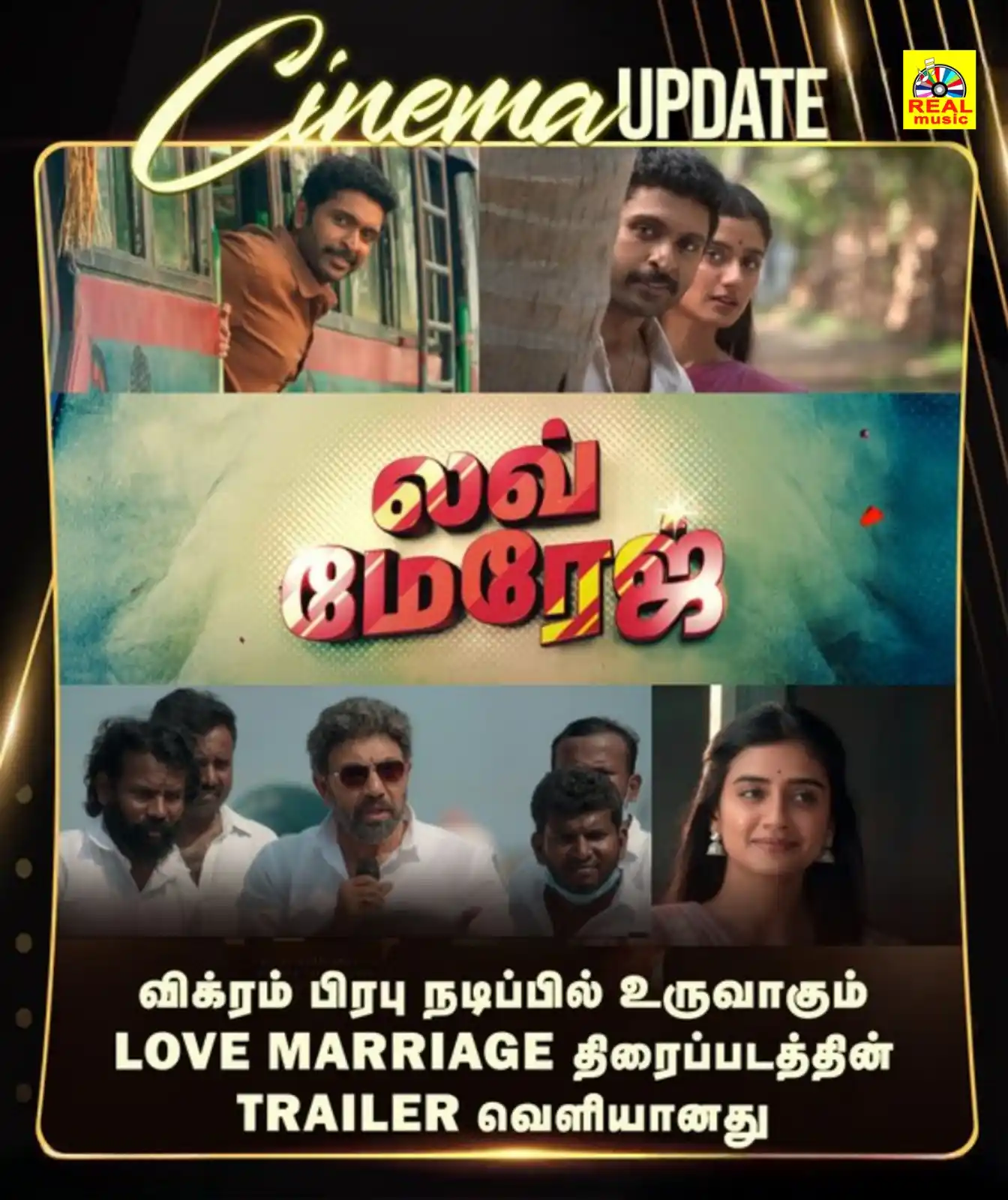 Image from Real Entertainment: விக்ரம் பிரபு நடிப்பில் உருவாகும் Love Marriage திரைப்படத்தின் Trailer...