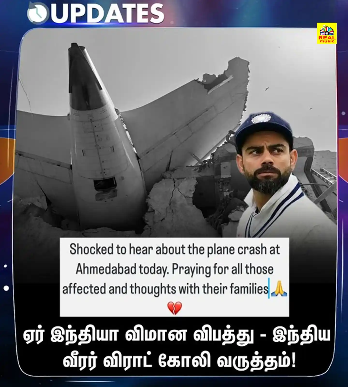 Image from Real Entertainment: “விமான விபத்தில் பாதிக்கப் பட்டவர்களுக்காகவும் அவர்களின் குடும்பங்களுக...