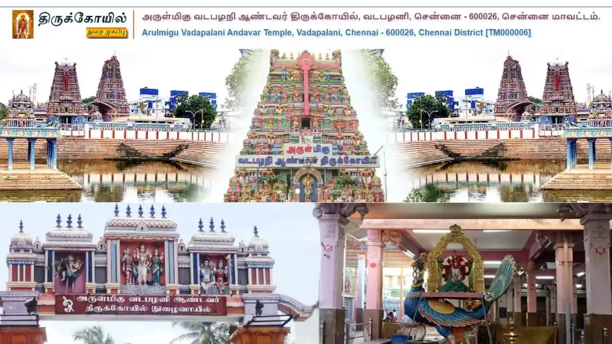 Image from Job Updates Tamil: வடபழநி ஆண்டவர் கோவிலில் எழுத்தர் வேலைவாய்ப்பு 2025! தகுதி: 8வது 10வது ...