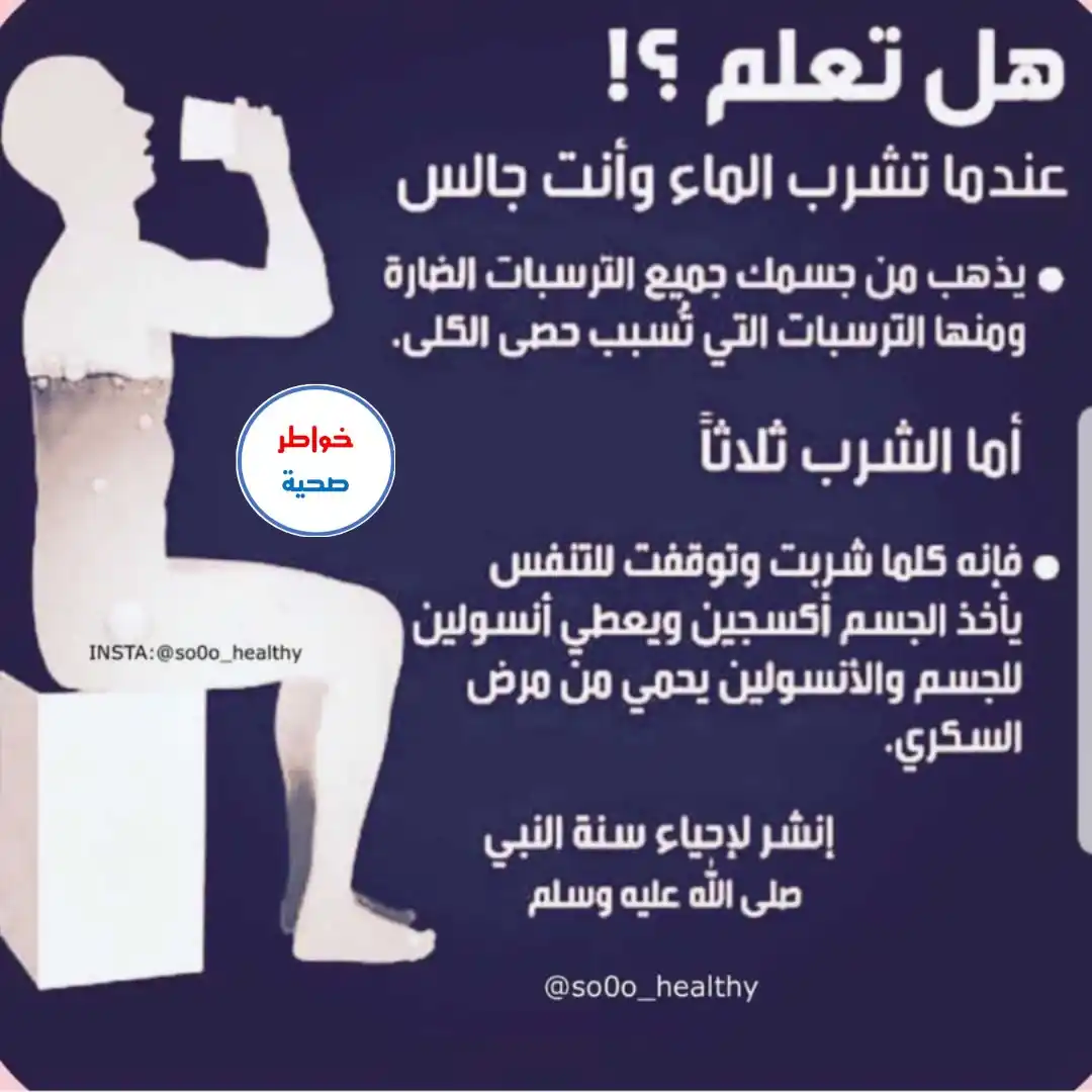 Image from خواطر صحية، طبية، نصائح، صحه، طب، اليمن، عدن، اليمن،صور، استشارات، اقتباسات، نكت،ch: ّ لا تكتفي بمراقبتنا ... دعنا نرى تفاعلك الطيب من حين لآخر 🙄 عندما ي...