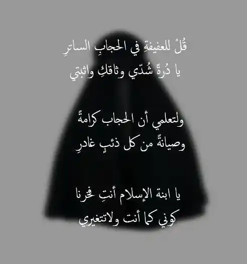 Image from فذكر بالقرآن 💎🌸: *`يا دُرةً شُدّي وثاقكِ واثبتي💎🌸`*...