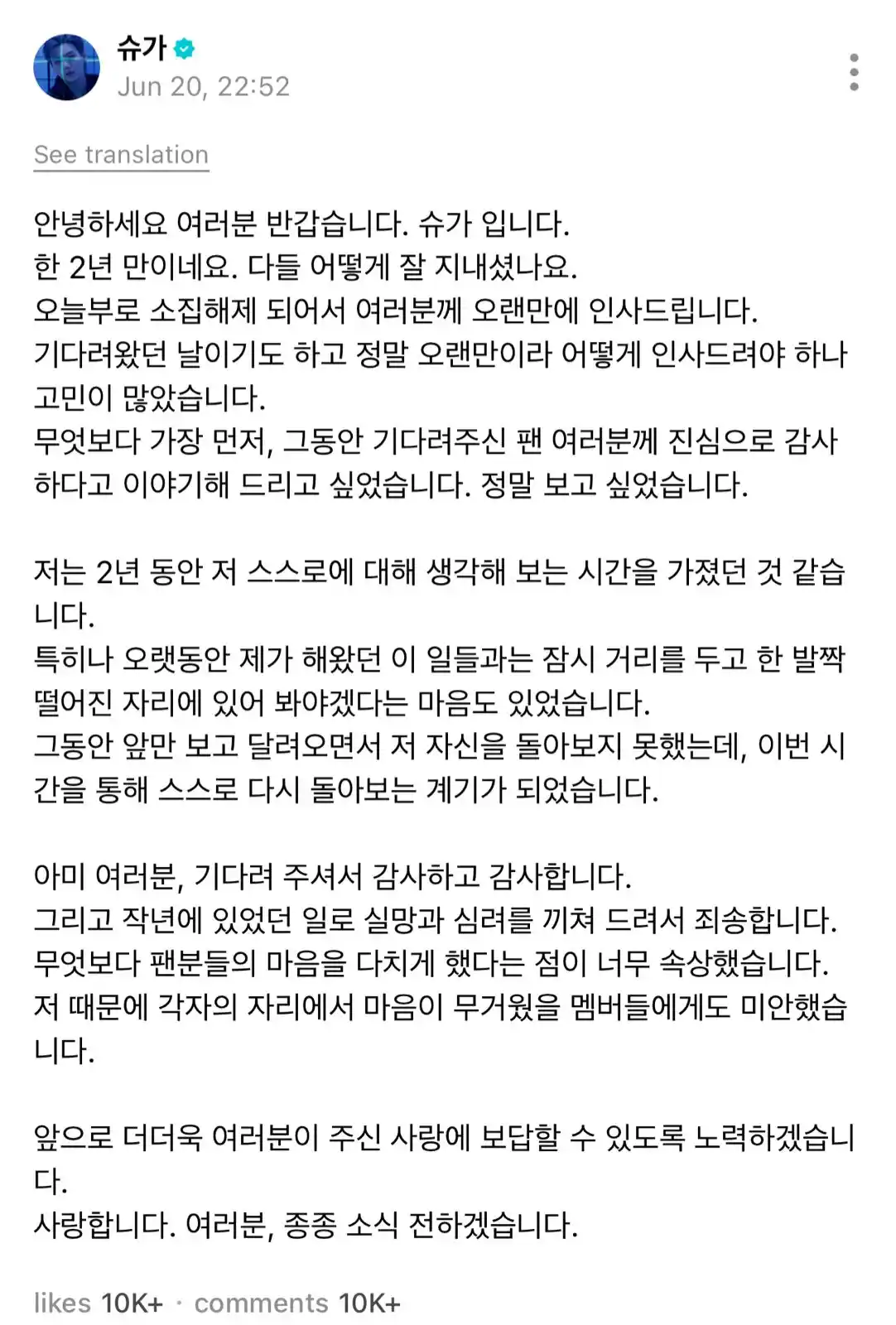 Image from 𝐁𝐓𝐒 𝐇𝐄𝐀𝐕𝐄𝐍 🧸🧺 - 𝐍𝐄𝐖𝐒: *[🧺] YOONGI VIA WEVERSE, APÓS LONGOS DOIS ANOS, DEIXANDO UMA CARTA PA...