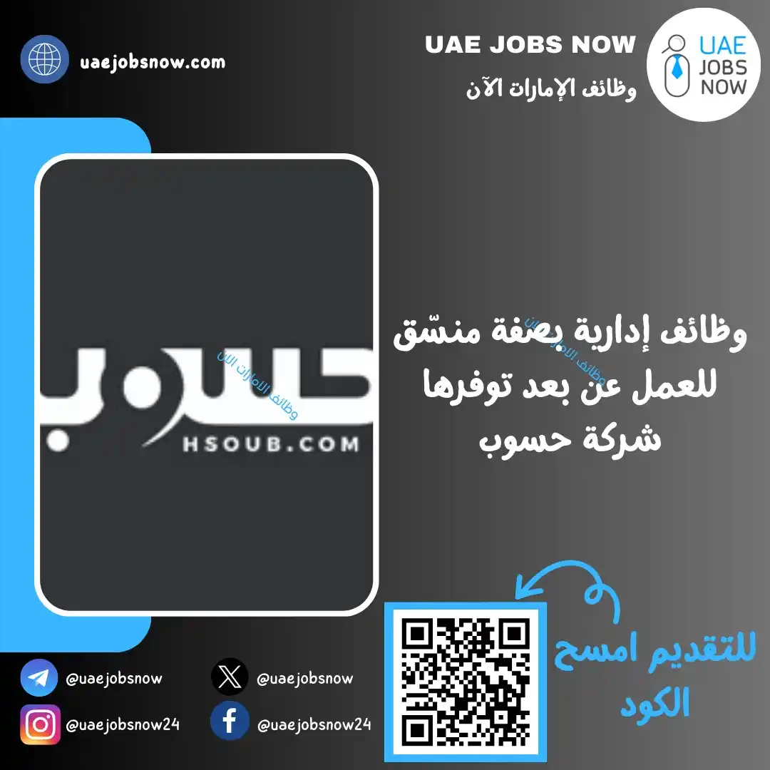 وظائف عن بعد 🇦🇪 - من المنزل  post