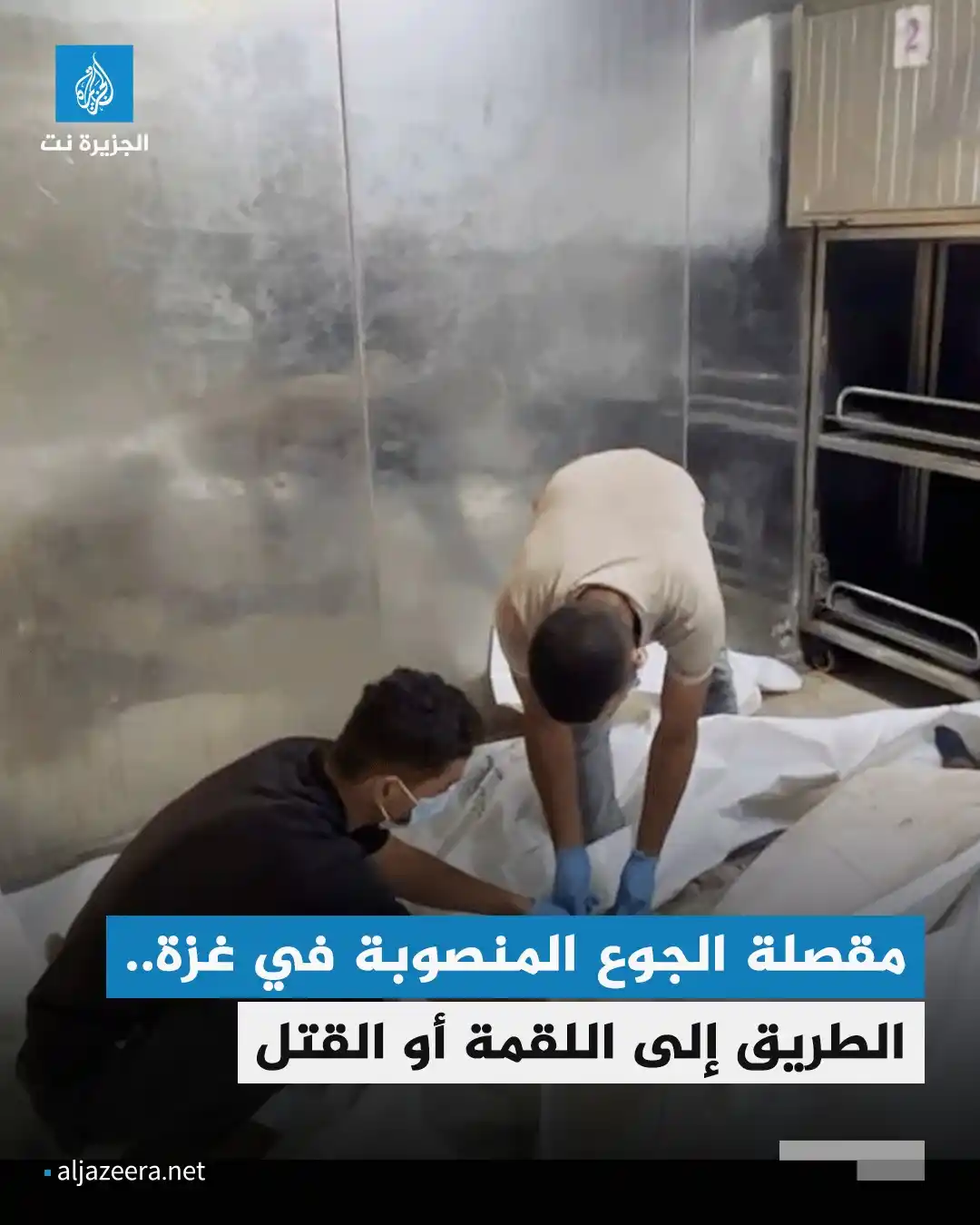 Image from Aljazeera.net | الجزيرة نت: المتحدث باسم الدفاع المدني محمود بصل يصرح للجزيرة نت بأن عشرات البلاغا...