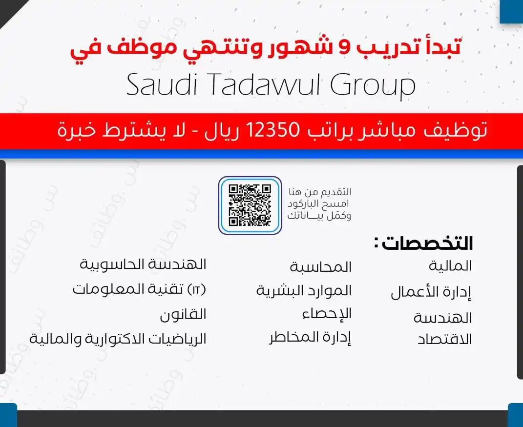 وظائف  المدينة المنورة  post