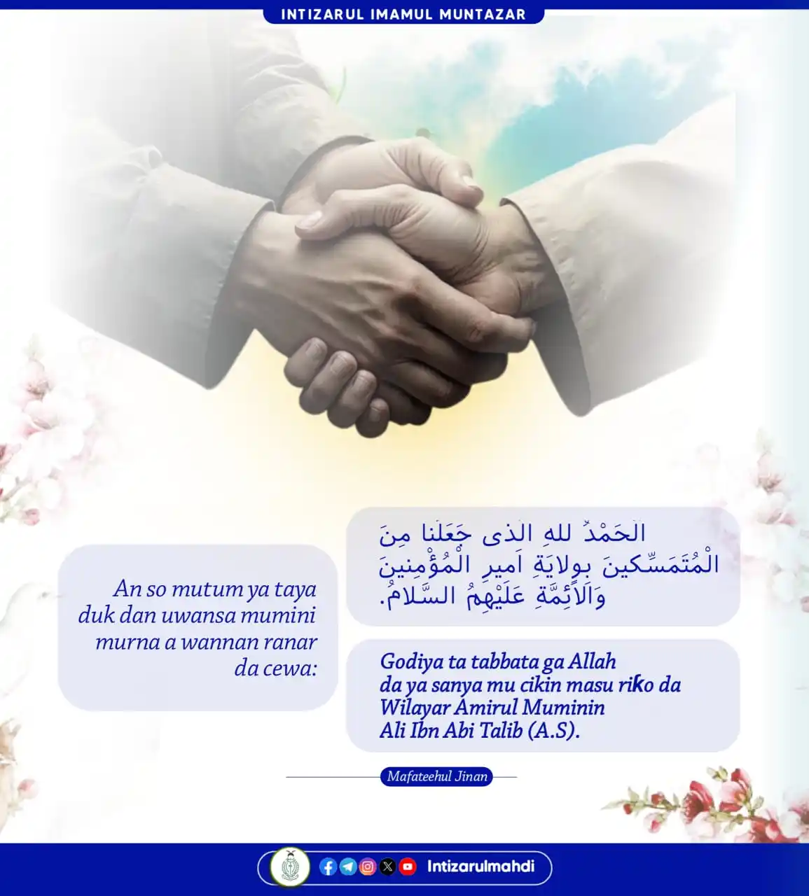 Image from Intizarul Mahdi: 📸 _An so mutum ya taya duk dan uwansa mumini murna a wannan ranar da ...