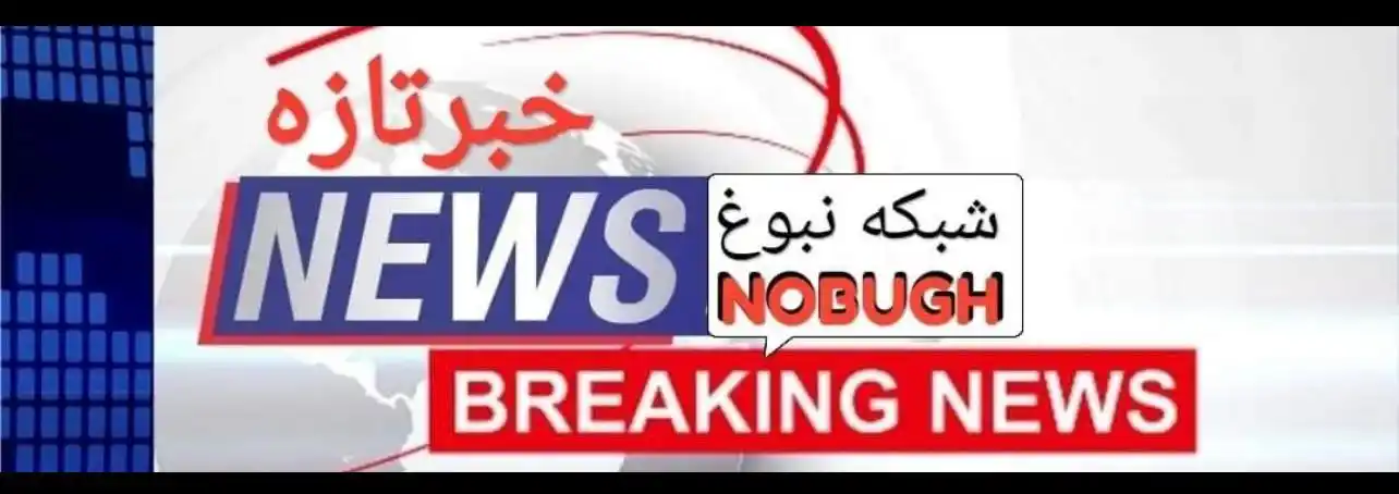 Image from شبکه نبوغ NOBUGH TV: اسرائیل میگوید ۳۰ فرمانده نظامی ارشد ایران را کشته است سخنگوی ارتش ا...