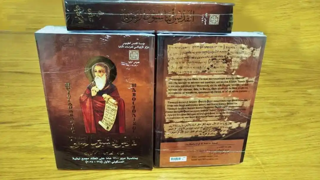 المركز الأرثوذكسي للدراسات الابائية Patristic Centre post
