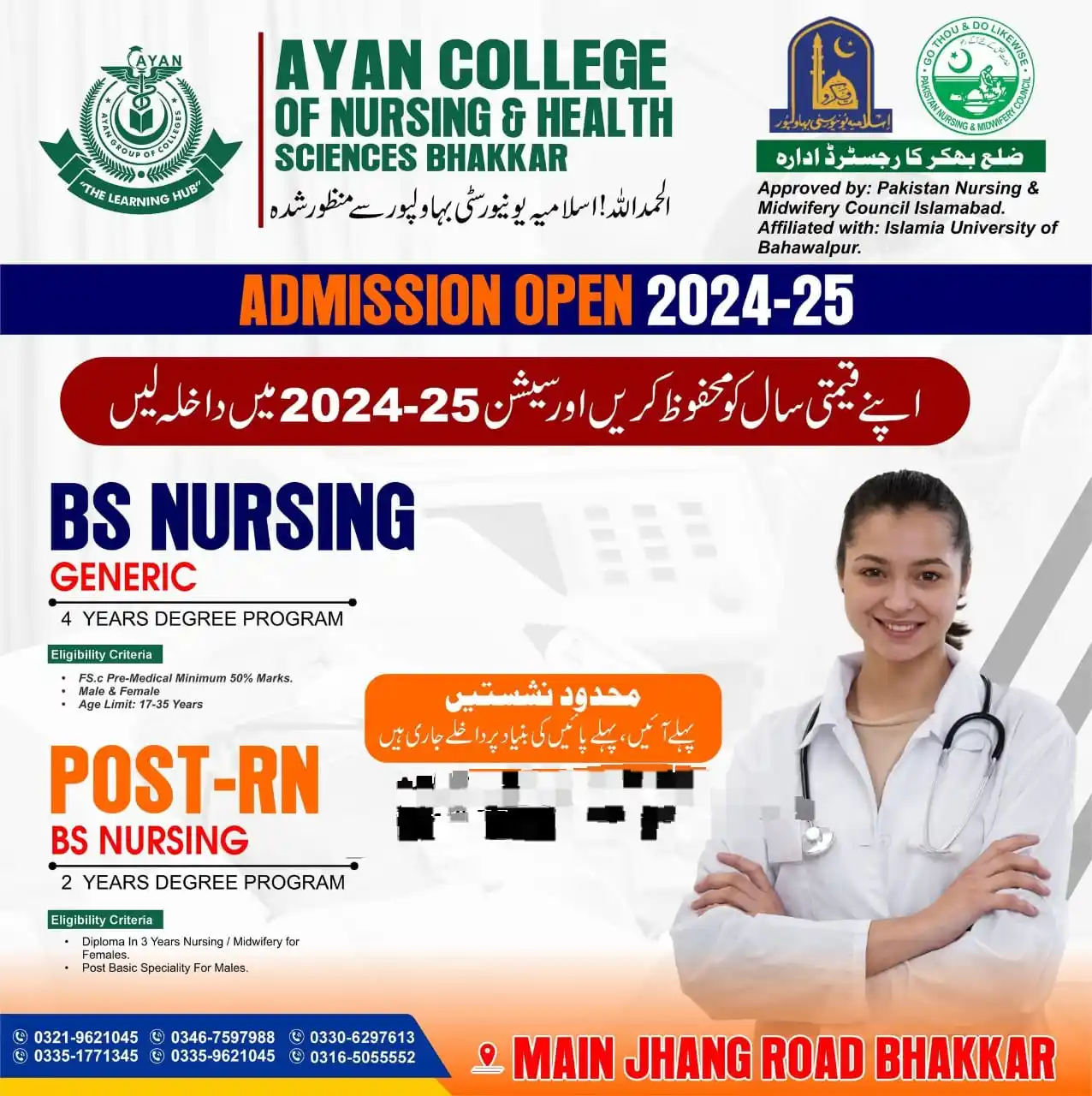 Image from NURSING INFO (MEDDEMY): *Ayan College of Nursing & Health Sciences, Bhakkar* *Admissions Open ...