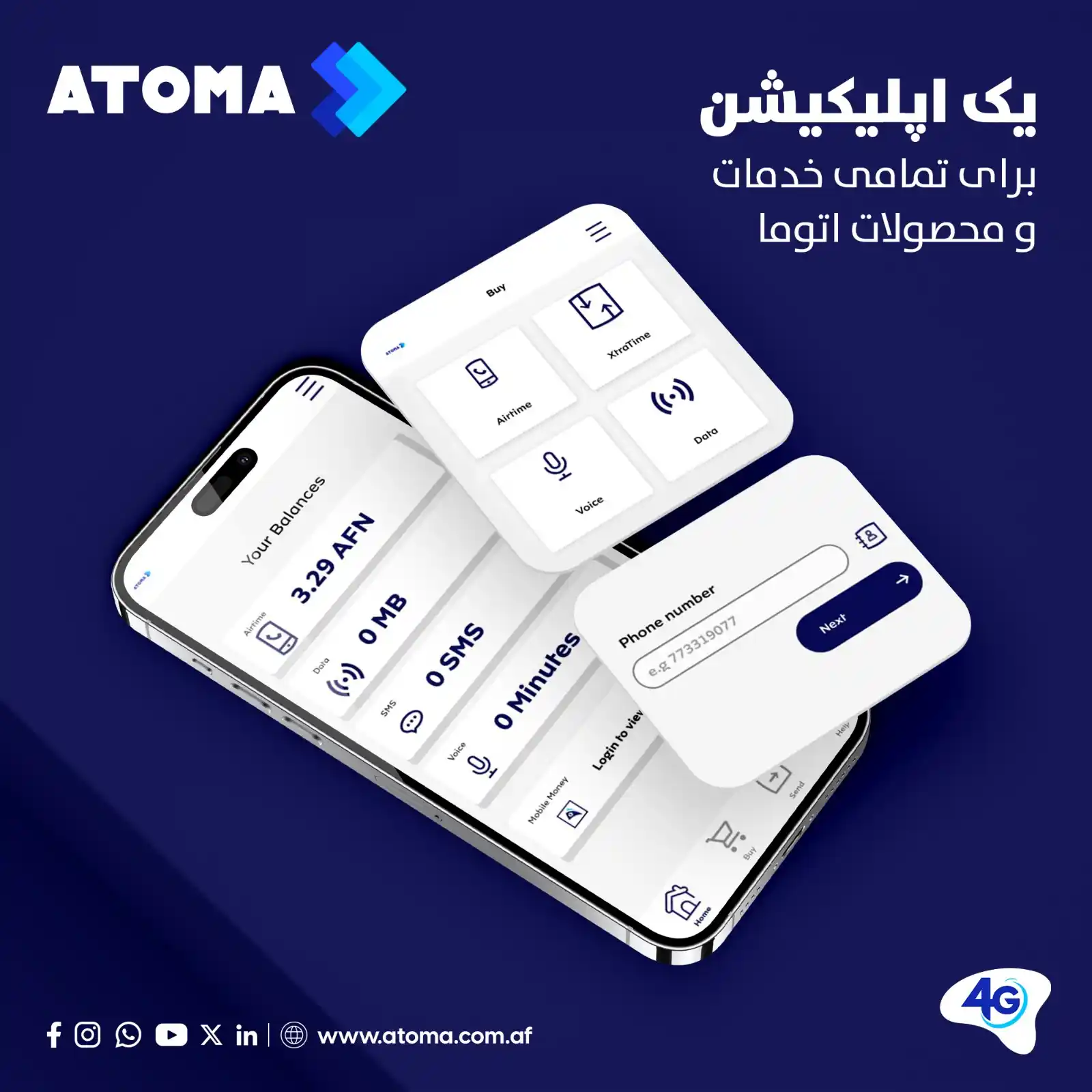 Image from ATOMA: با اپلیکیشن ATOMA Store شما میتوانید بطور سریع و آسان به خدمات و محصول...