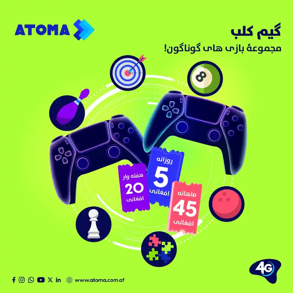 Image from ATOMA: با اتوما گیم کلب شما میتوانید بازی های نامحدود آنلاین را انجام دهید. م...