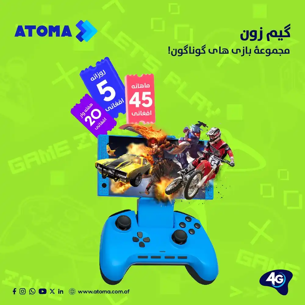 Image from ATOMA: با اتوما گیم زون شما میتوانید بازی های نامحدود آنلاین را انجام دهید. م...
