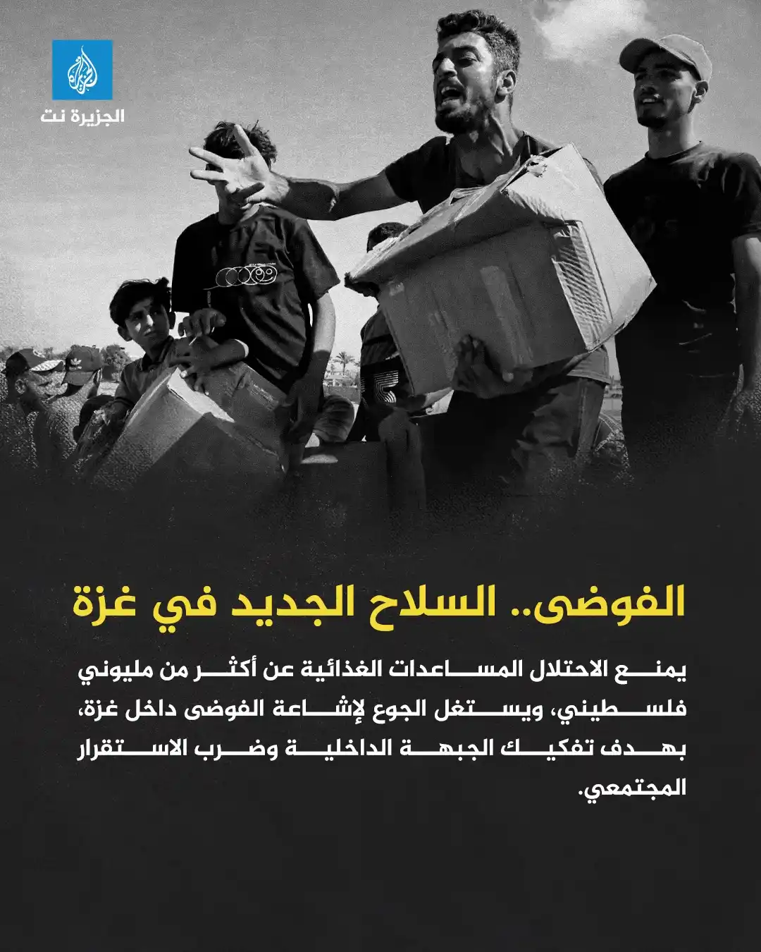 Image from Aljazeera.net | الجزيرة نت: بتجنيد العملاء، ودعم عصابات مسلحة، وتسهيل هروب المجرمين من مراكز التأه...
