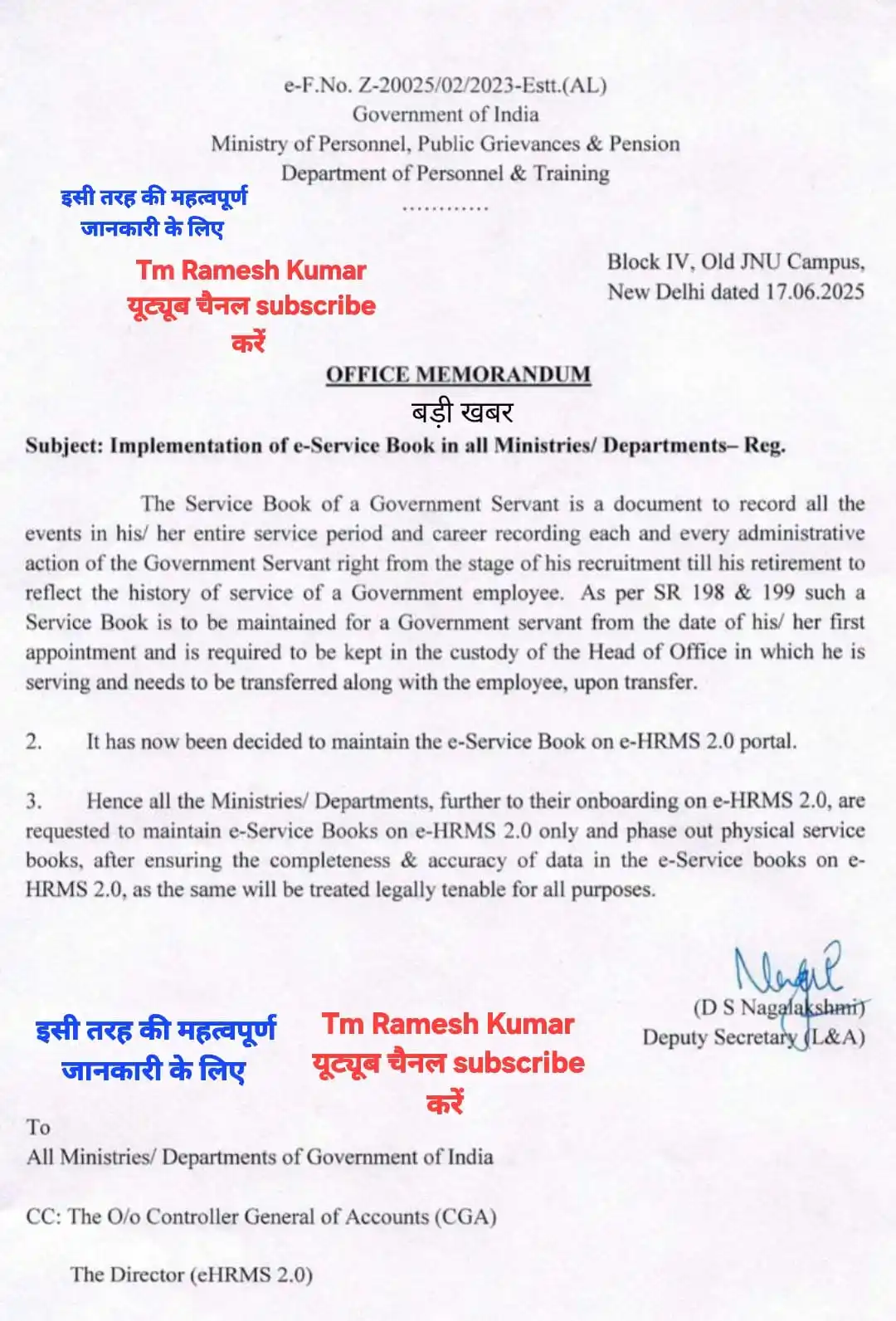 Image from AIRTU ALL ZONE OFFICIAL / ALL INDIA RAILWAY Trackmaintainer UNION Official Channel: *बड़ी खबर* भारत सरकार ने सभी केंद्रीय कर्मचारियों की सर्विस बुक को ऑनल...
