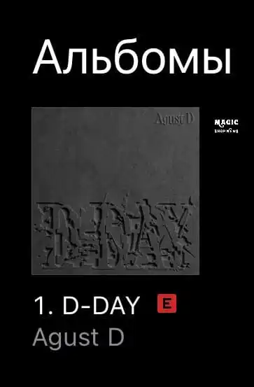 Image from Magic Shop News ⟭⟬⁷ 🪄💜 BTS: *🌟 D-DAY DOMINA O iTUNES RÚSSO*  Até o momento, o álbum *D-DAY* ocupa...
