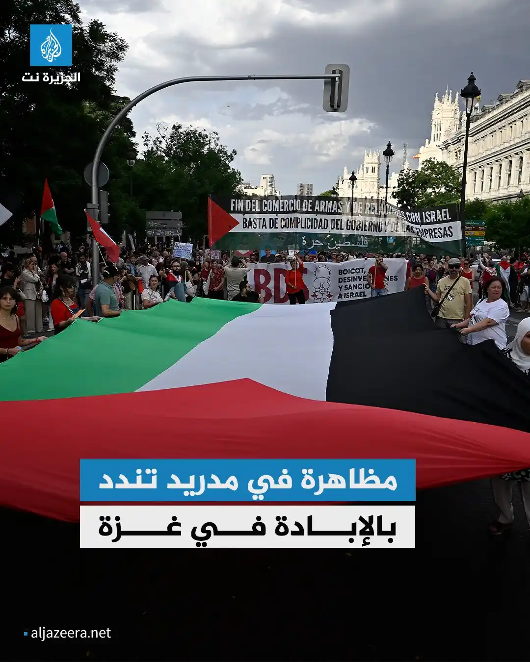 Image from Aljazeera.net | الجزيرة نت: دعت إليها نقابات عمالية وأحزاب يسارية ومنظمات غير حكومية.. متظاهرون يت...
