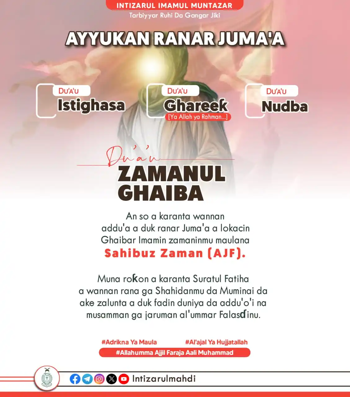Image from Intizarul Mahdi: 📸 *DU'A'U ZAMANUL GHAIBA* | _An so a karanta wannan addu'a a duk rana...