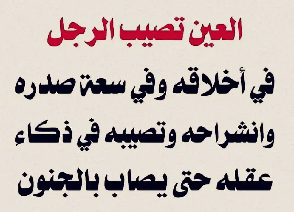 الاستشفاء بالقران الكريم وبالدعاء post