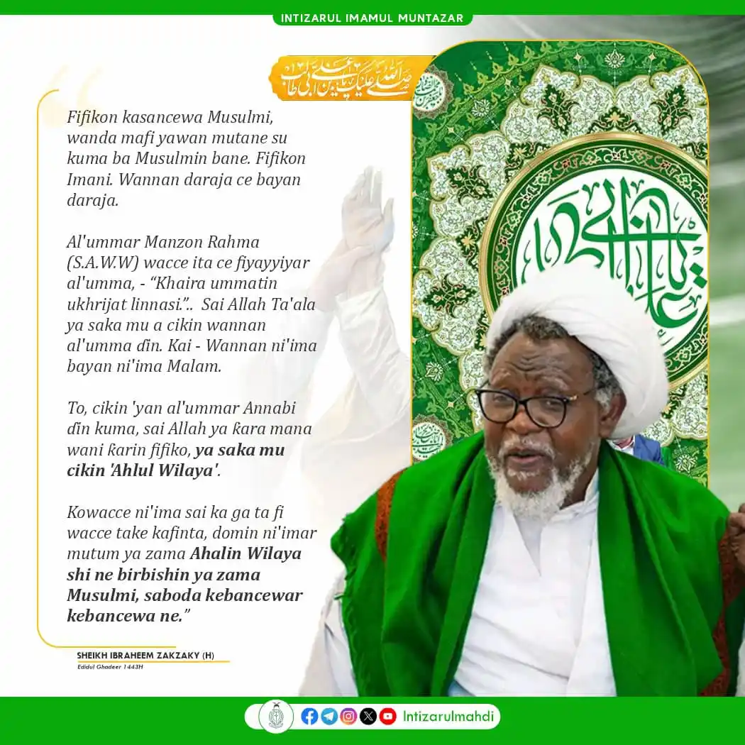 Image from Intizarul Mahdi: 📸 _"...Fifikon kasancewa Musulmi, wanda mafi yawan mutane su kuma ba ...