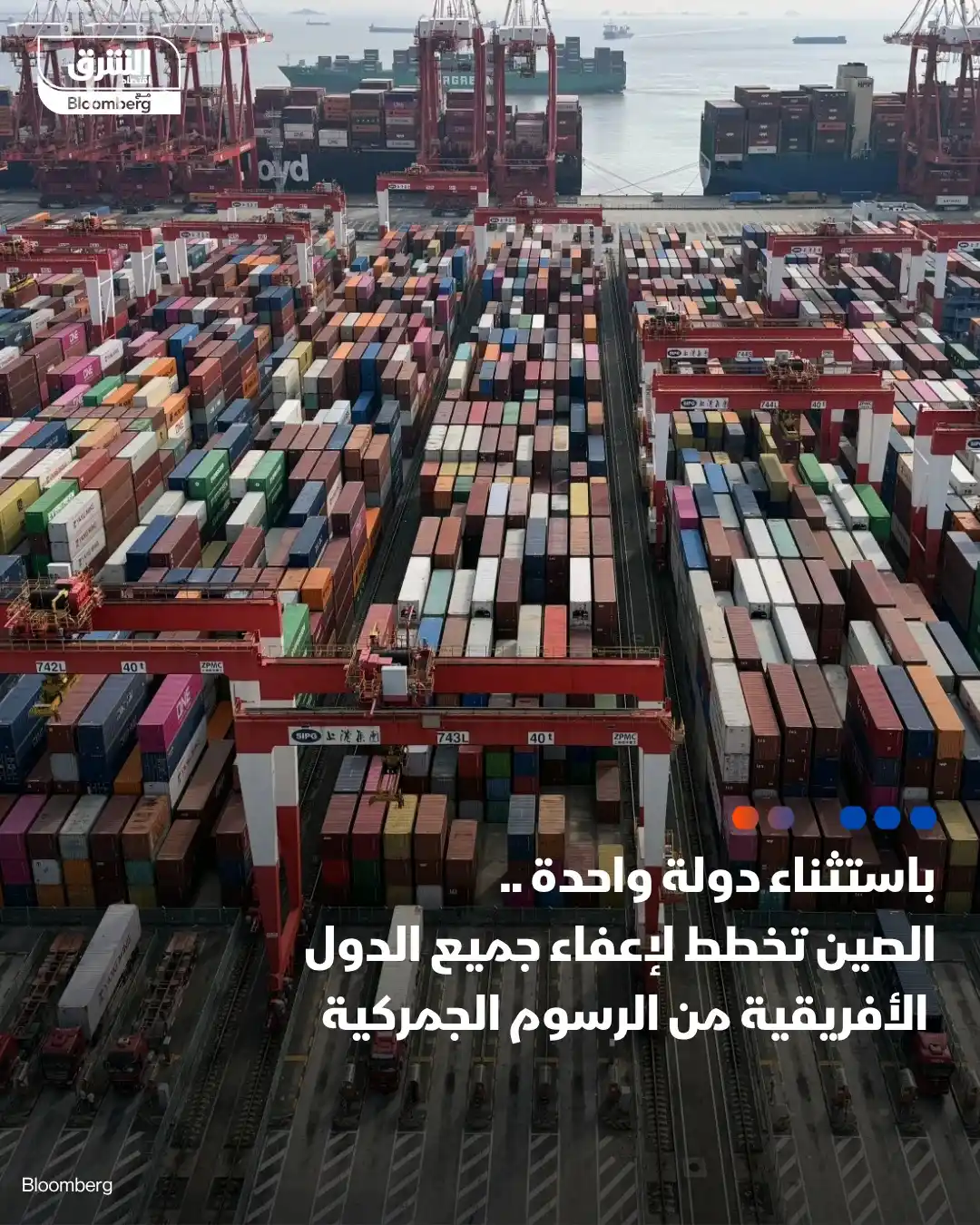Image from اقتصاد الشرق Asharq Business: في خطوة لتعزيز نفوذها بالقارة السمراء وسط توترات تجارية مع واشنطن،. أع...