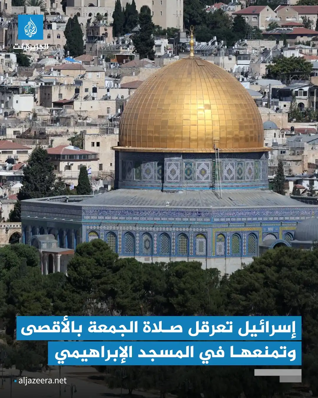 Image from Aljazeera.net | الجزيرة نت: في ظل حصار تفرضه قوات الاحتلال في الضفة الغربية لليوم الثامن على التوا...