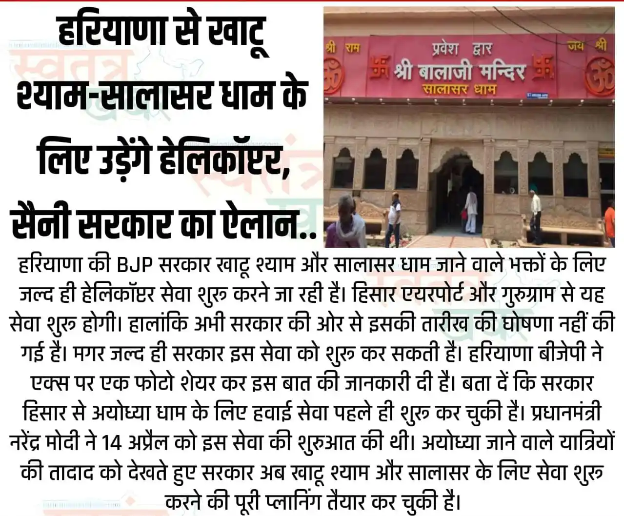 Rojgar Sarkari (RojgarSarkari.Info) post