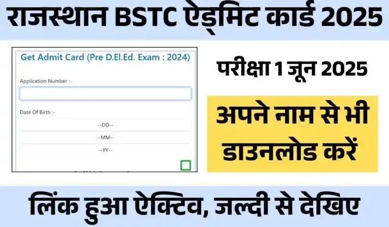 Rajasthan Education News (avinashmodi.in) post