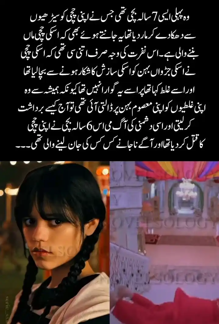 Image from Fiction Studio Alliance: https://readelle.com/novels/dharkan-by-sidraw-sheikh-readelle50020/...